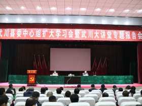 内蒙古证券期货业协会、内蒙古上市公司协会在武川县大讲堂开展的专题报告会取得圆满成功