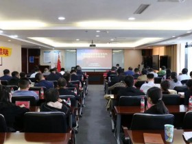 内蒙古证监局举办“证券经营机构投行业务廉洁从业”专题培训