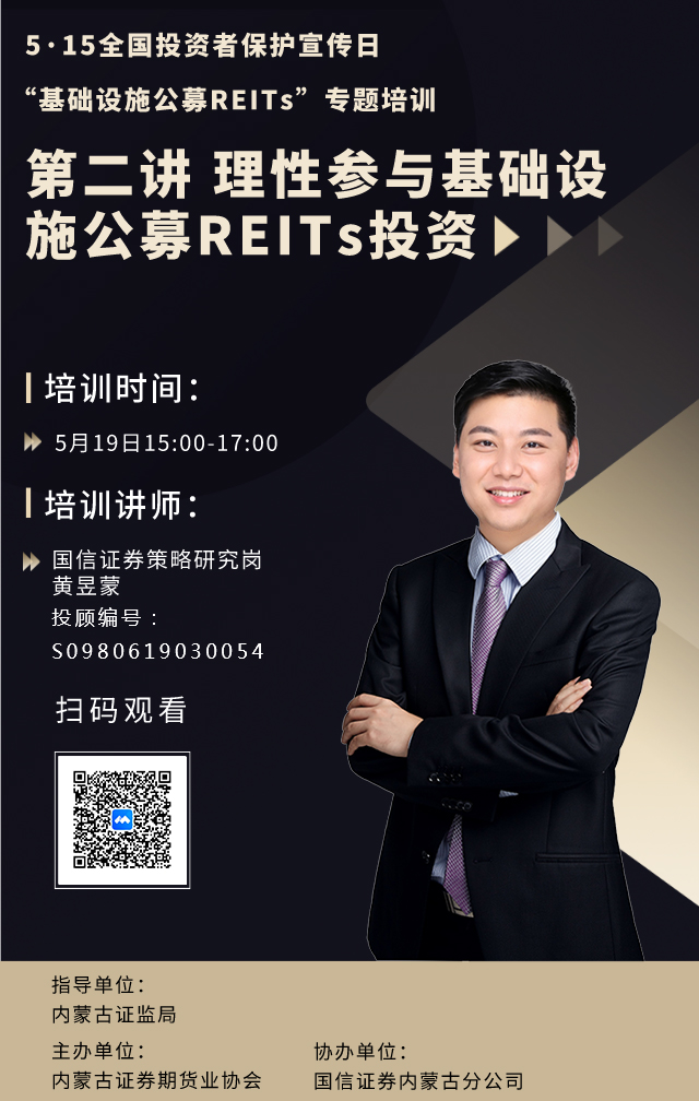 %e7%ac%ac%e4%ba%8c%e6%9c%9f_reits%e5%9f%b9%e8%ae%ad