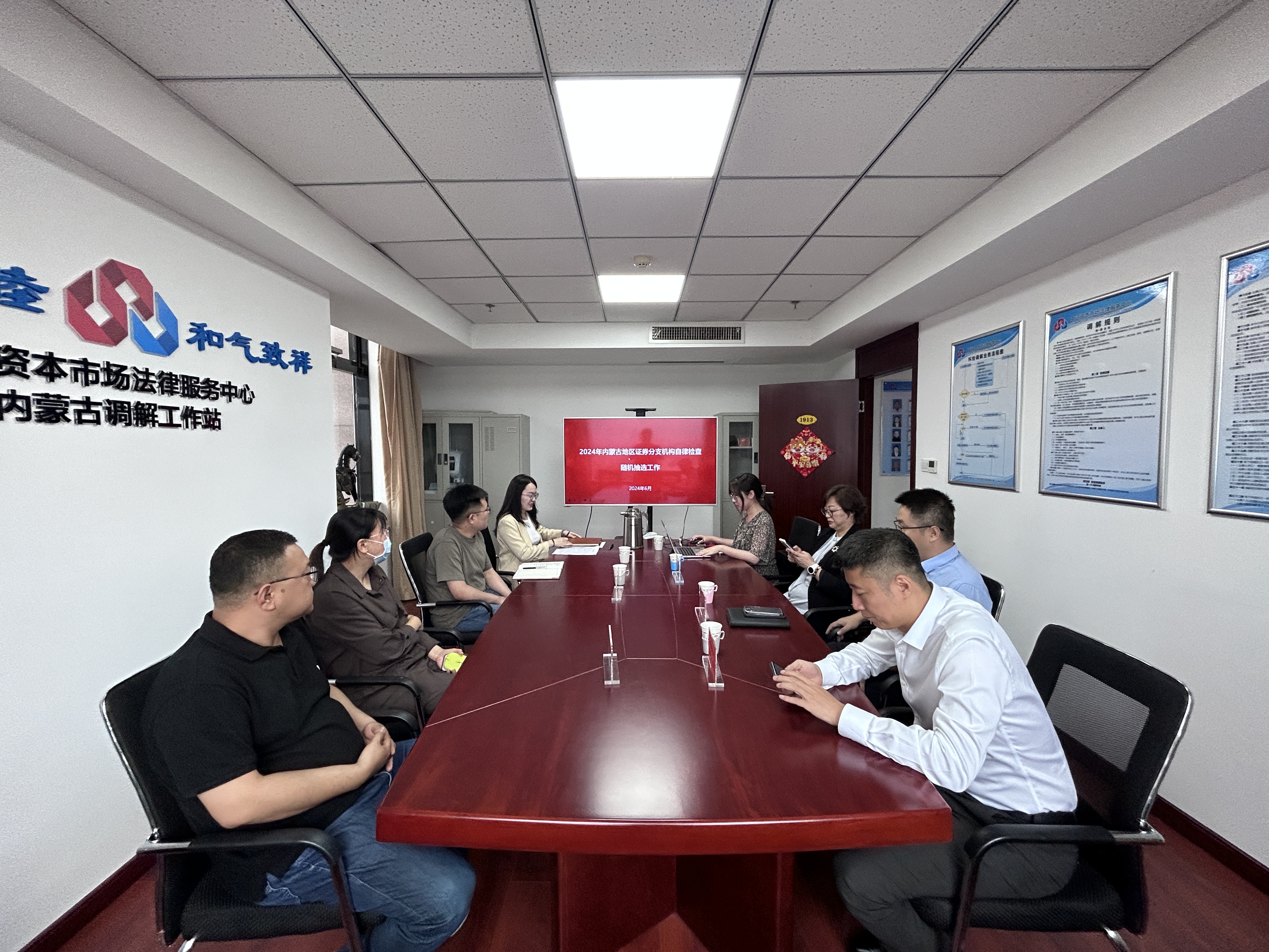 关于2024年度内蒙古地区证券分支机构自律检查 随机抽取结果的公告